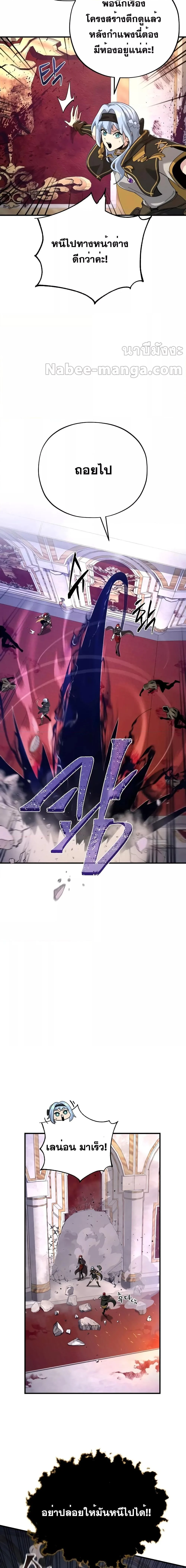 The Dark Magician Transmigrates After 66666 Years ตอนที่ 104 page 21