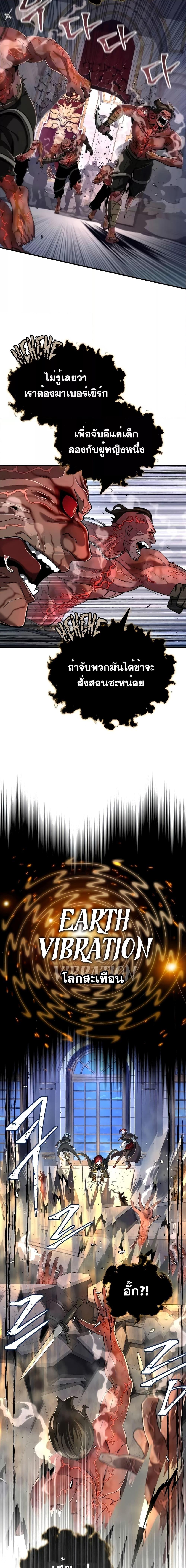 The Dark Magician Transmigrates After 66666 Years ตอนที่ 104 page 22