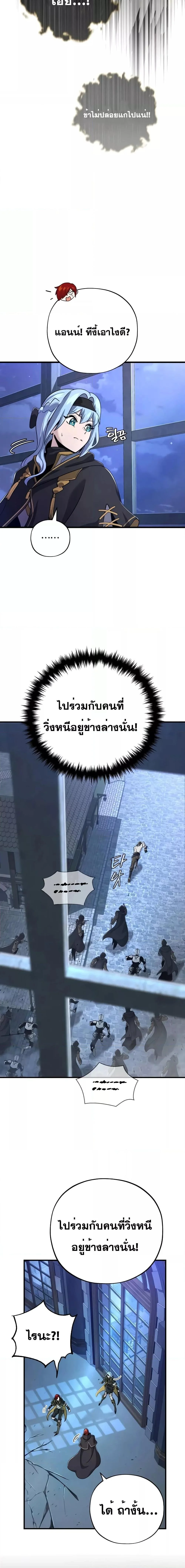 The Dark Magician Transmigrates After 66666 Years ตอนที่ 104 page 23