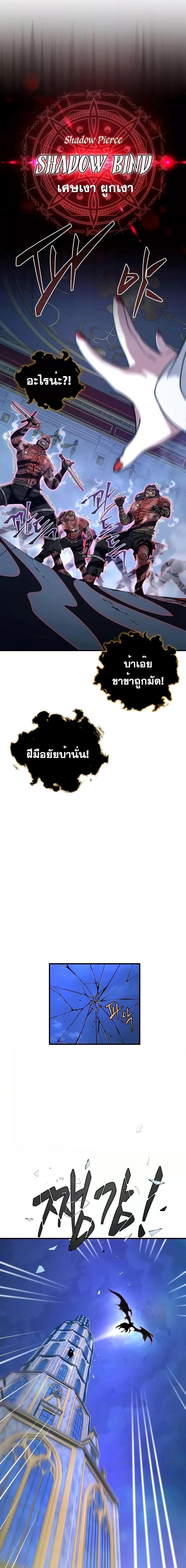 The Dark Magician Transmigrates After 66666 Years ตอนที่ 104 page 24