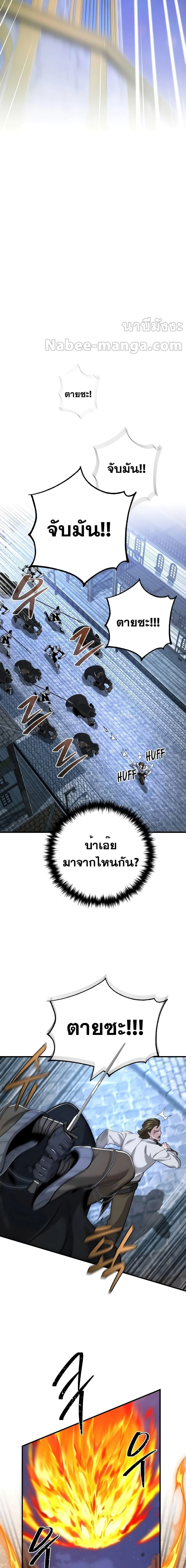 The Dark Magician Transmigrates After 66666 Years ตอนที่ 104 page 25