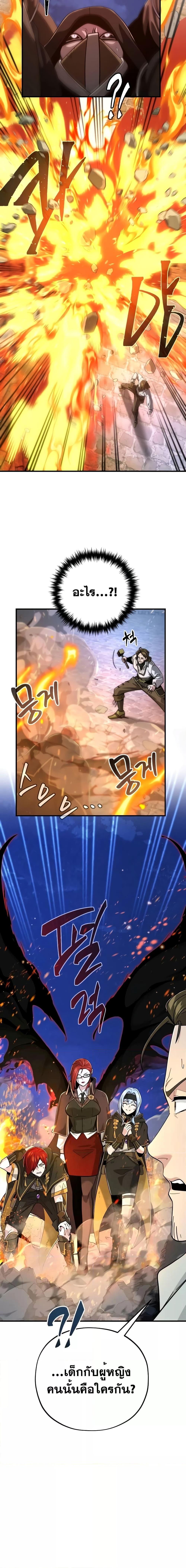 The Dark Magician Transmigrates After 66666 Years ตอนที่ 104 page 26