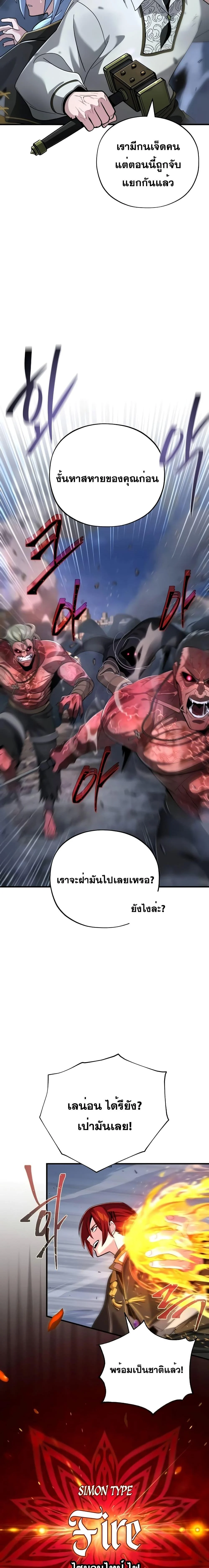 The Dark Magician Transmigrates After 66666 Years ตอนที่ 105 page 5