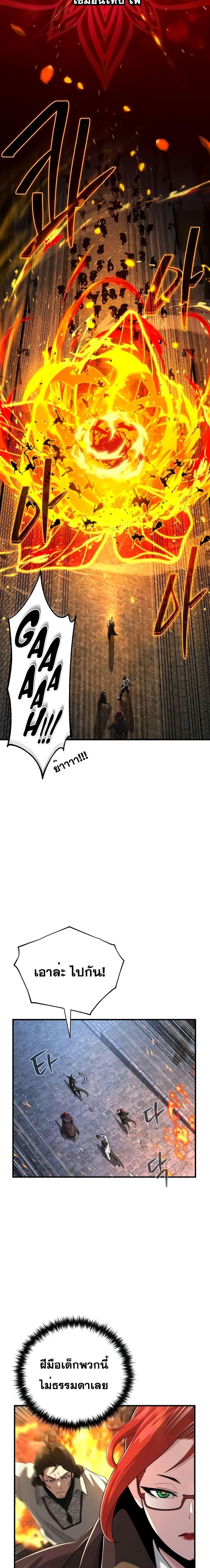 The Dark Magician Transmigrates After 66666 Years ตอนที่ 105 page 6