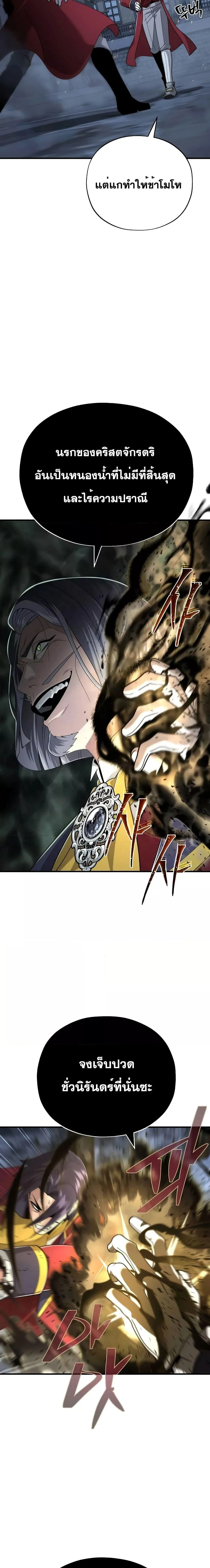 The Dark Magician Transmigrates After 66666 Years ตอนที่ 105 page 10