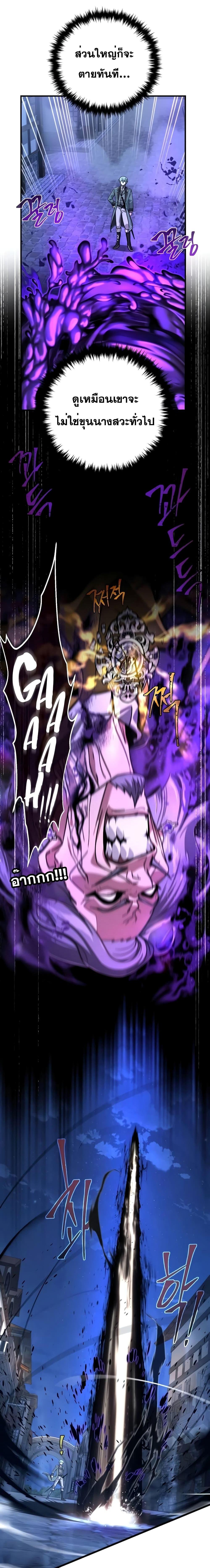 The Dark Magician Transmigrates After 66666 Years ตอนที่ 105 page 14