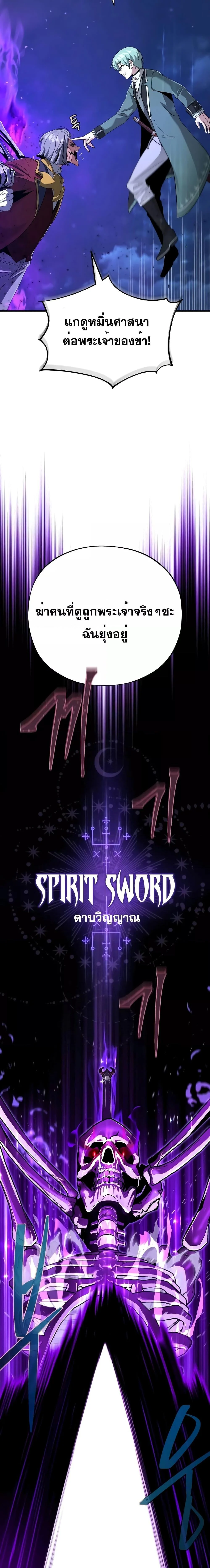 The Dark Magician Transmigrates After 66666 Years ตอนที่ 105 page 21