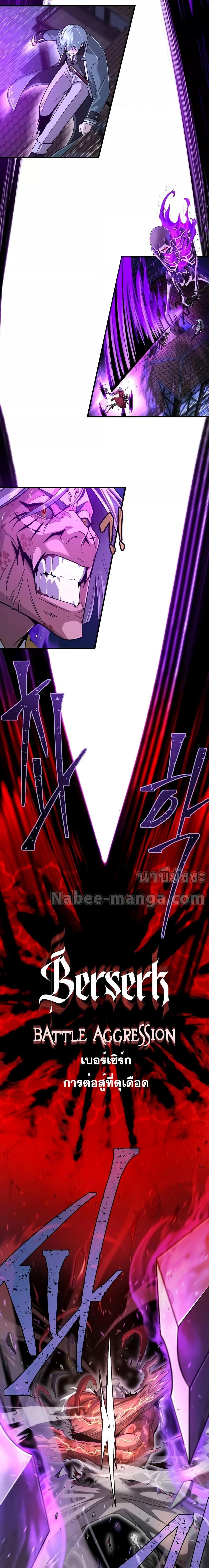 The Dark Magician Transmigrates After 66666 Years ตอนที่ 105 page 22