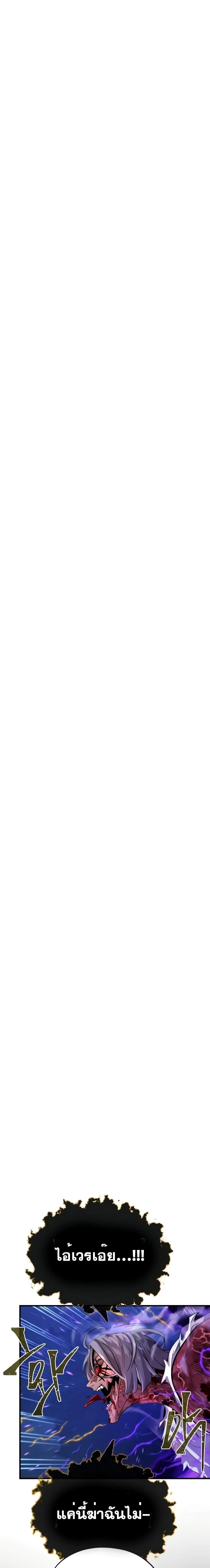 The Dark Magician Transmigrates After 66666 Years ตอนที่ 105 page 25