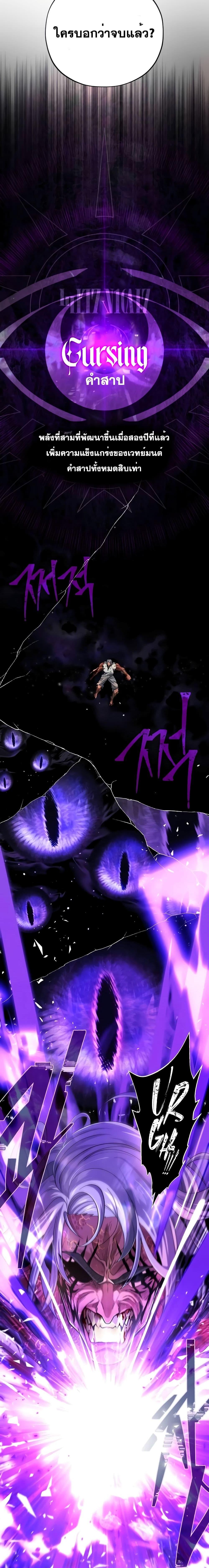 The Dark Magician Transmigrates After 66666 Years ตอนที่ 105 page 26