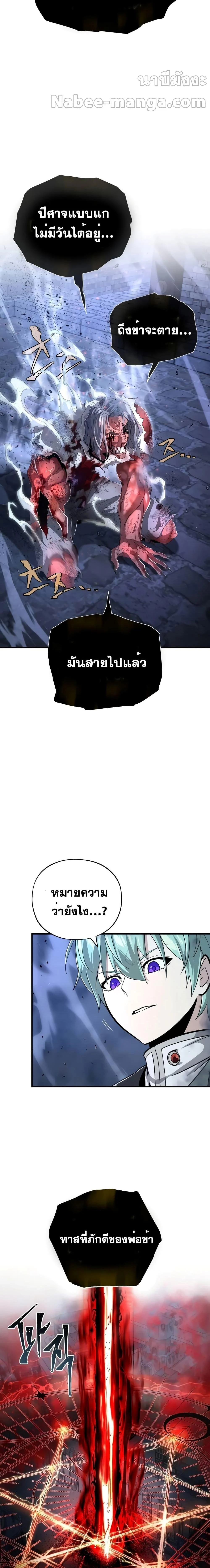 The Dark Magician Transmigrates After 66666 Years ตอนที่ 105 page 28