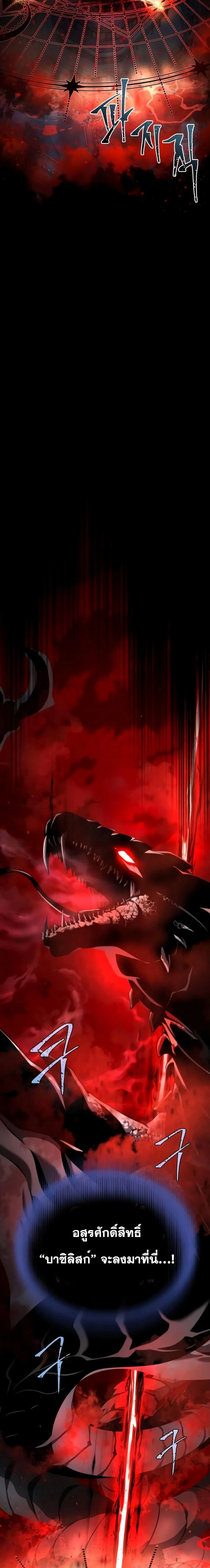 The Dark Magician Transmigrates After 66666 Years ตอนที่ 105 page 29