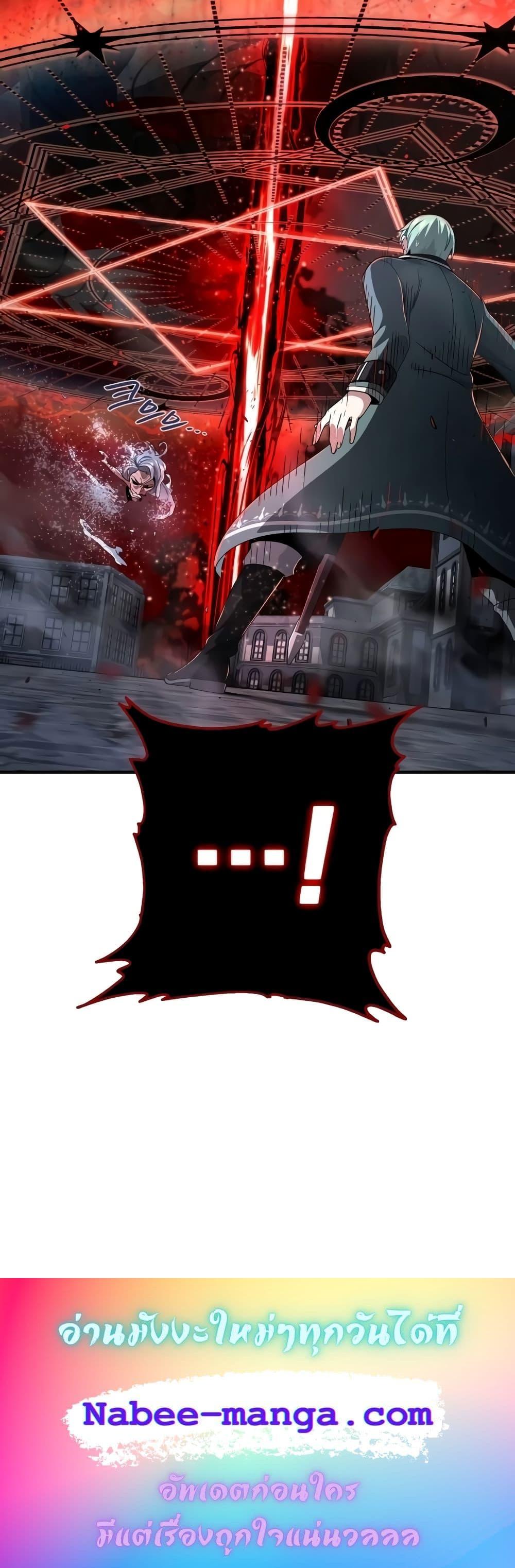 The Dark Magician Transmigrates After 66666 Years ตอนที่ 105 page 30