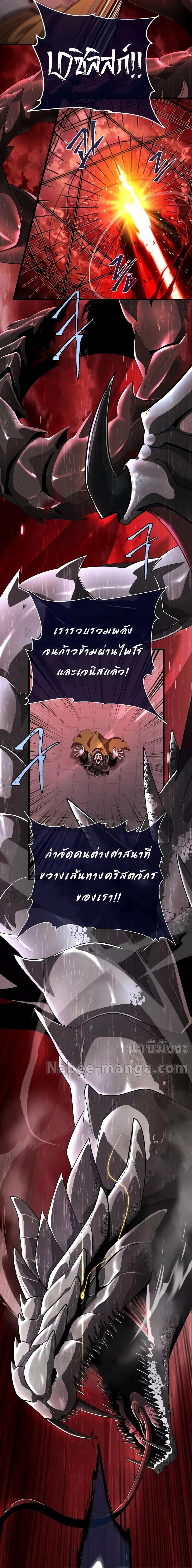 The Dark Magician Transmigrates After 66666 Years ตอนที่ 106 page 2
