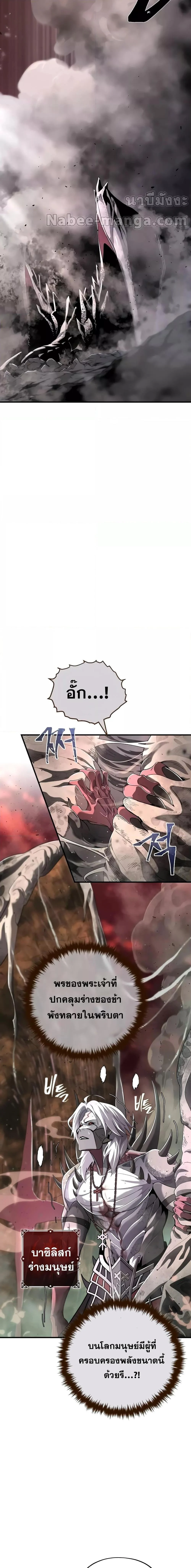 The Dark Magician Transmigrates After 66666 Years ตอนที่ 106 page 18