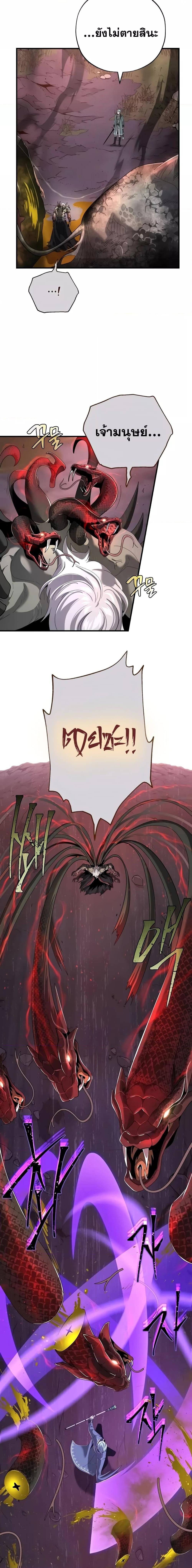 The Dark Magician Transmigrates After 66666 Years ตอนที่ 106 page 19