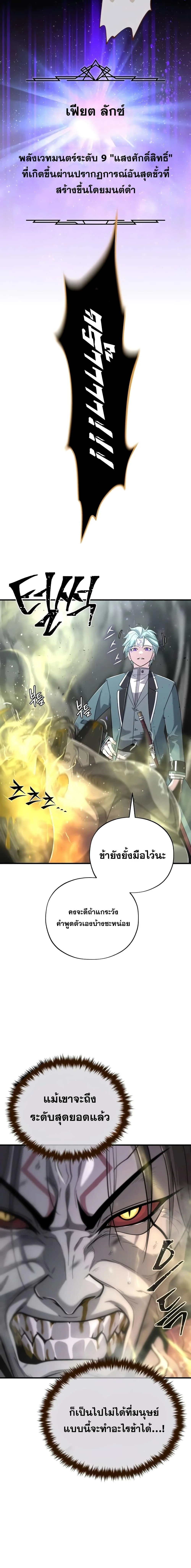 The Dark Magician Transmigrates After 66666 Years ตอนที่ 106 page 23