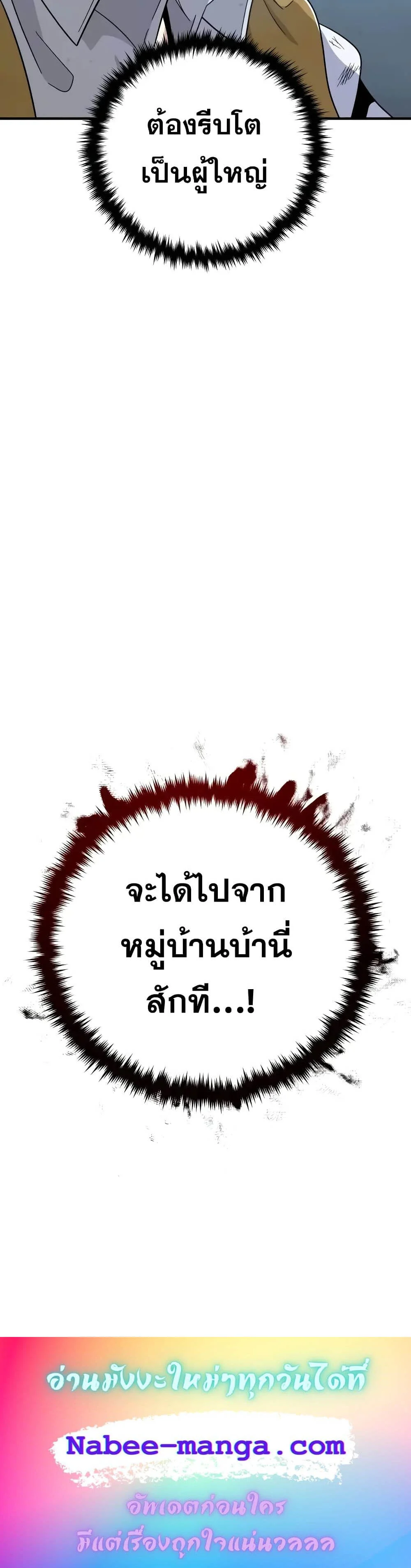 The Dark Magician Transmigrates After 66666 Years ตอนที่ 108 page 8