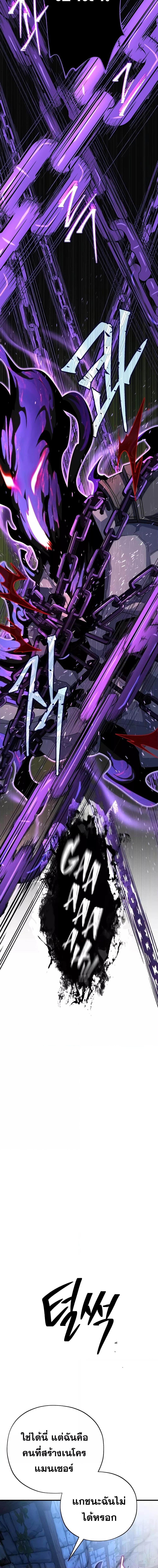 The Dark Magician Transmigrates After 66666 Years ตอนที่ 109 page 10