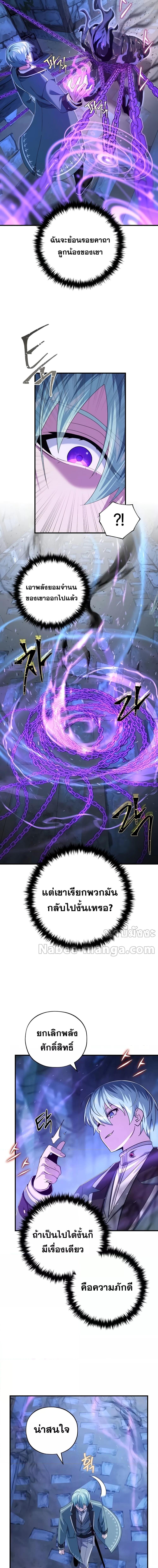 The Dark Magician Transmigrates After 66666 Years ตอนที่ 109 page 11