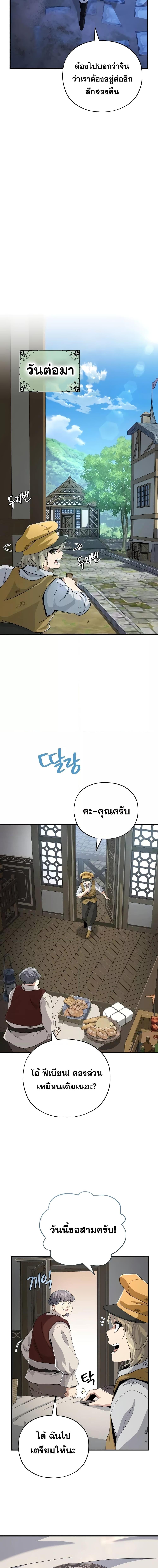 The Dark Magician Transmigrates After 66666 Years ตอนที่ 109 page 12