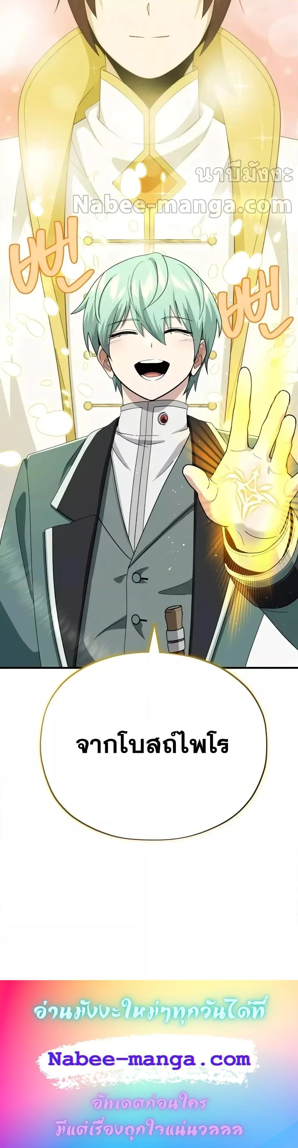 The Dark Magician Transmigrates After 66666 Years ตอนที่ 109 page 20