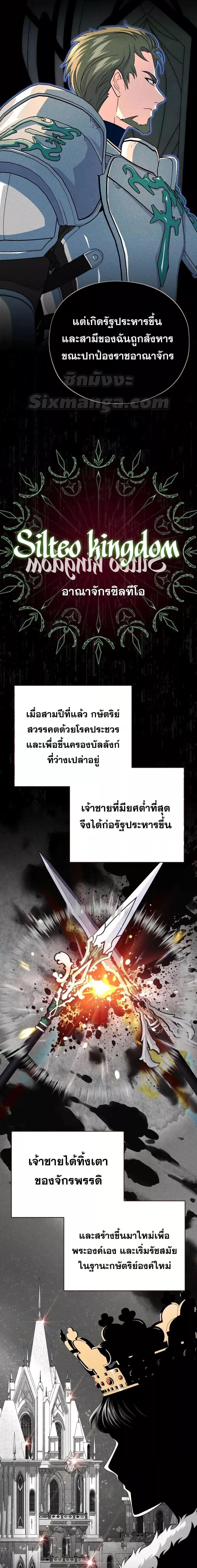 The Dark Magician Transmigrates After 66666 Years ตอนที่ 110 page 5