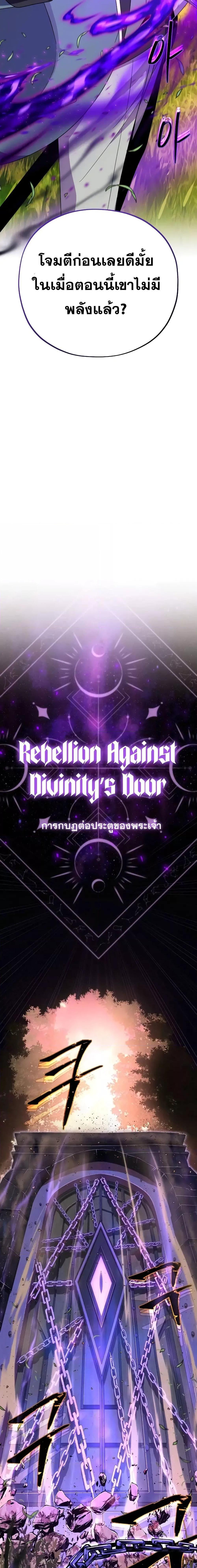 The Dark Magician Transmigrates After 66666 Years ตอนที่ 110 page 11