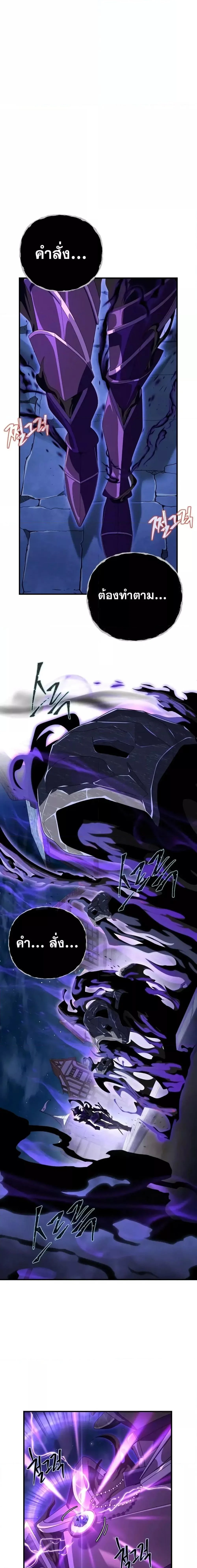 The Dark Magician Transmigrates After 66666 Years ตอนที่ 110 page 15