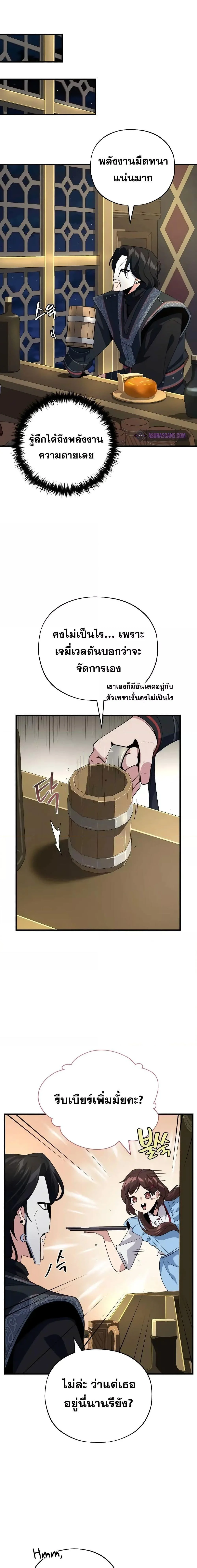 The Dark Magician Transmigrates After 66666 Years ตอนที่ 110 page 17