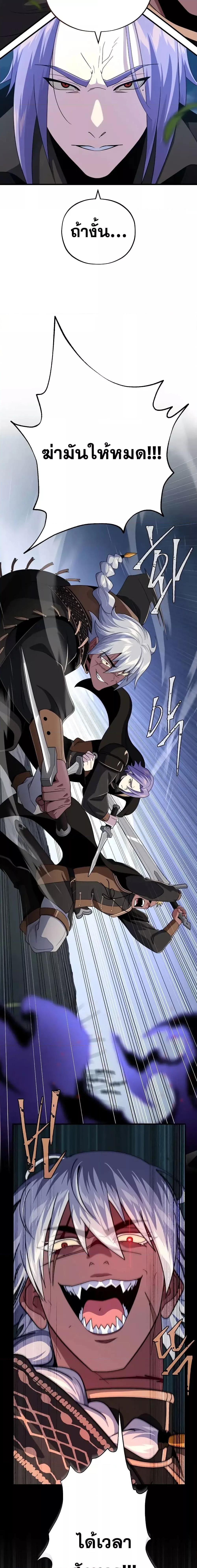 The Dark Magician Transmigrates After 66666 Years ตอนที่ 110 page 21