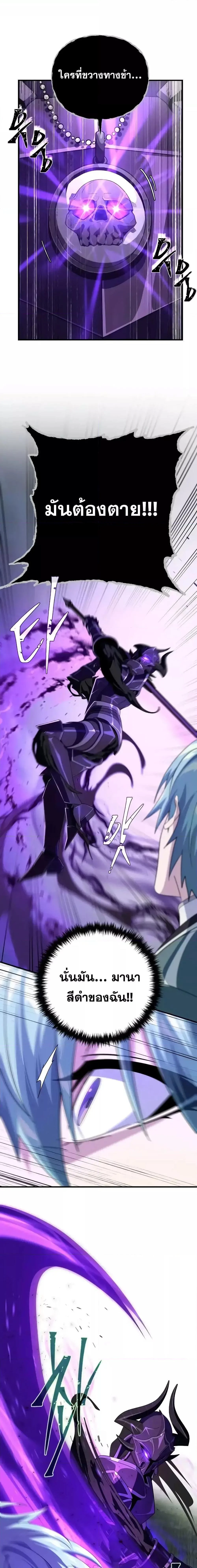 The Dark Magician Transmigrates After 66666 Years ตอนที่ 110 page 25