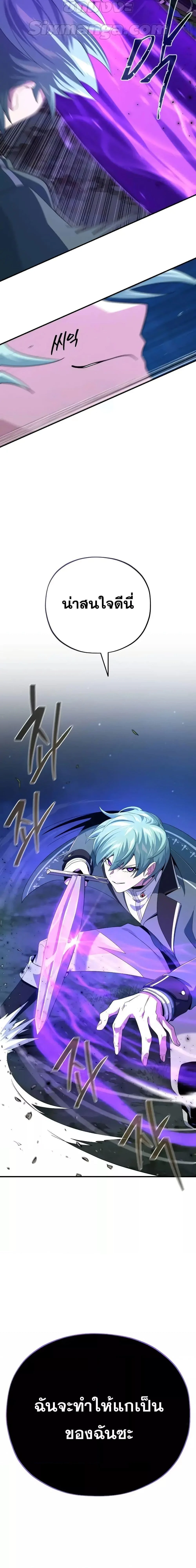 The Dark Magician Transmigrates After 66666 Years ตอนที่ 110 page 26