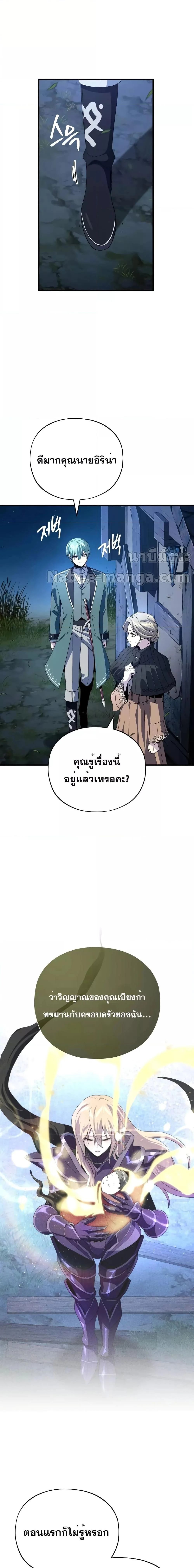 The Dark Magician Transmigrates After 66666 Years ตอนที่ 112 page 1