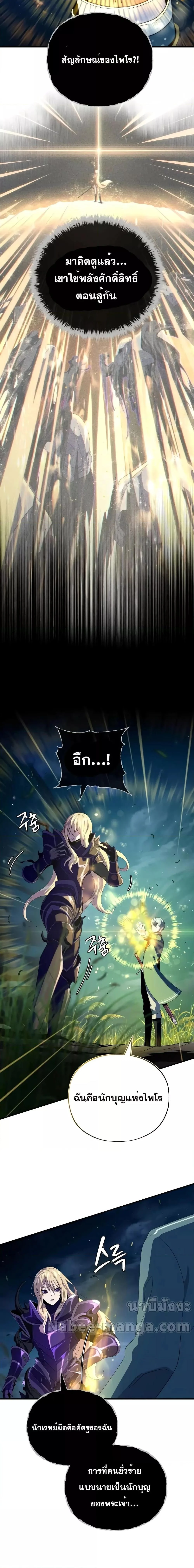 The Dark Magician Transmigrates After 66666 Years ตอนที่ 112 page 12