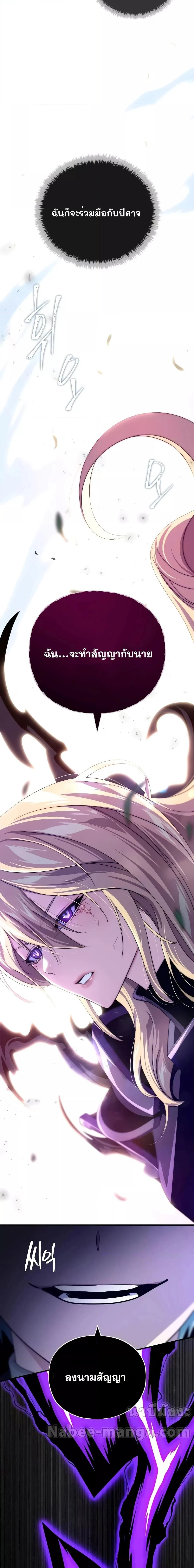 The Dark Magician Transmigrates After 66666 Years ตอนที่ 112 page 14