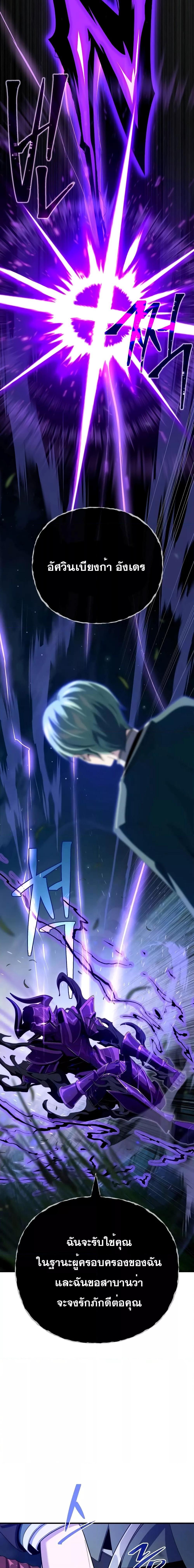 The Dark Magician Transmigrates After 66666 Years ตอนที่ 112 page 15