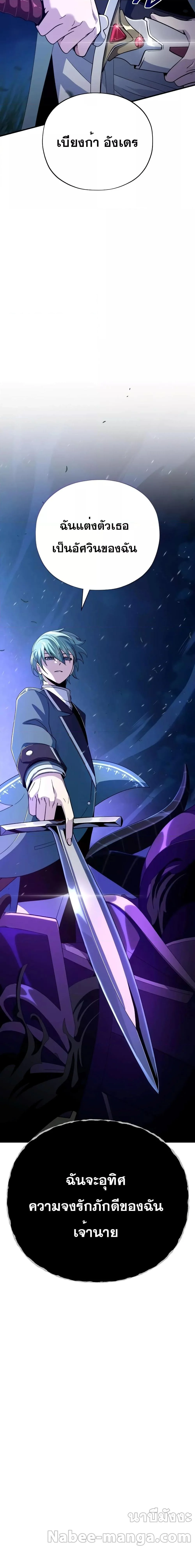 The Dark Magician Transmigrates After 66666 Years ตอนที่ 112 page 16