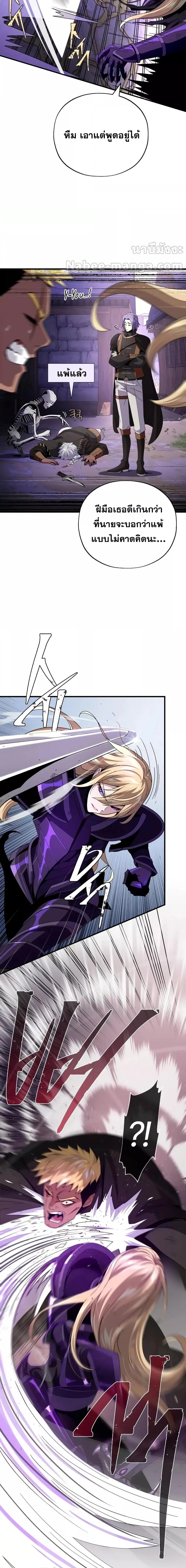 The Dark Magician Transmigrates After 66666 Years ตอนที่ 113 page 5