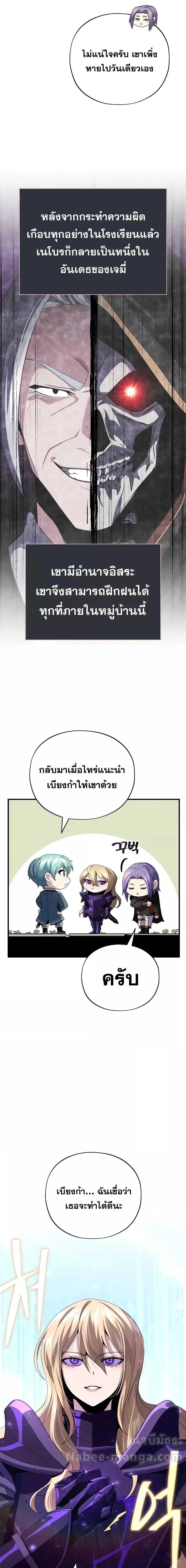 The Dark Magician Transmigrates After 66666 Years ตอนที่ 113 page 10