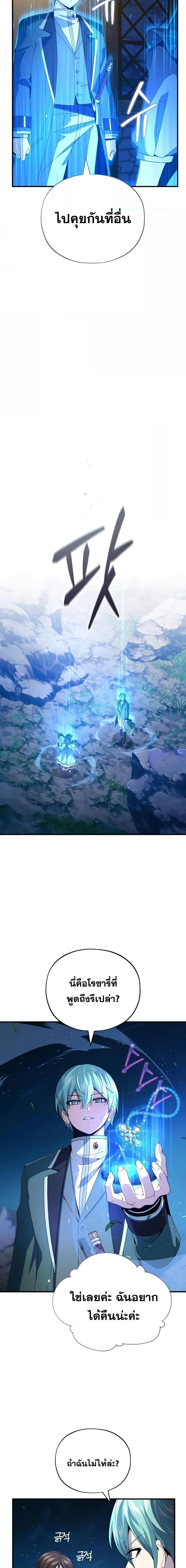 The Dark Magician Transmigrates After 66666 Years ตอนที่ 113 page 13