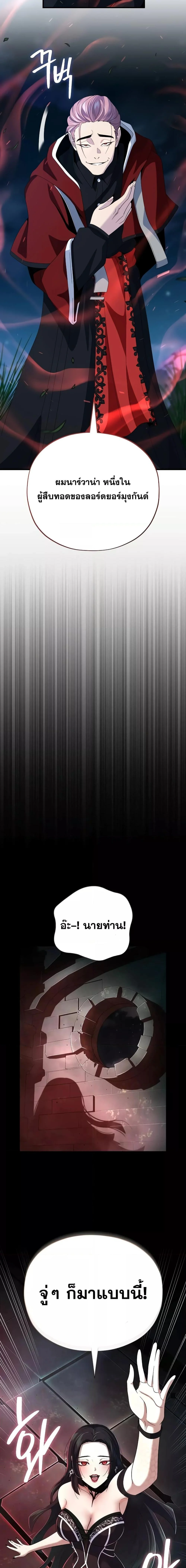 The Dark Magician Transmigrates After 66666 Years ตอนที่ 113 page 15