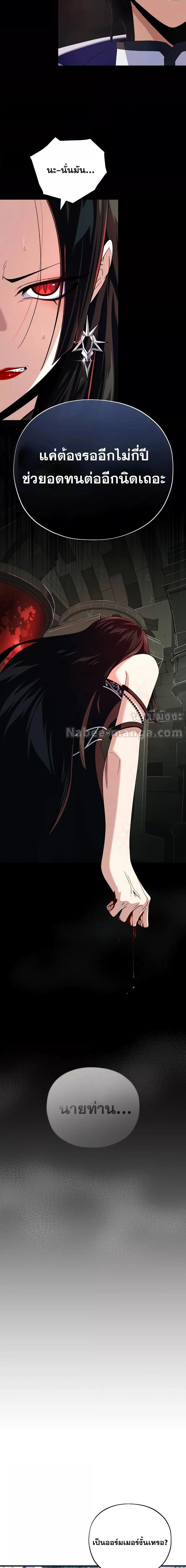 The Dark Magician Transmigrates After 66666 Years ตอนที่ 113 page 18