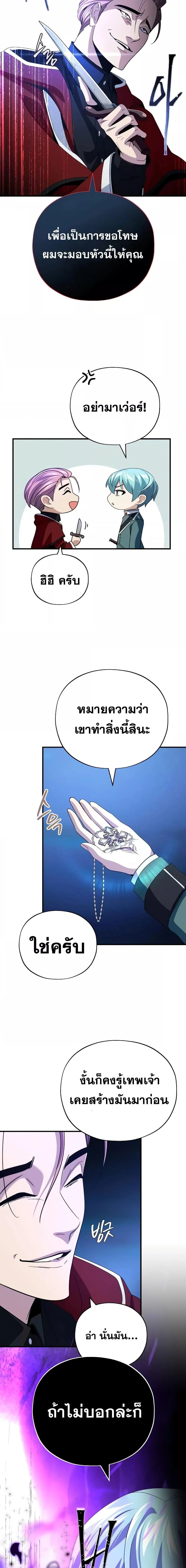 The Dark Magician Transmigrates After 66666 Years ตอนที่ 113 page 21