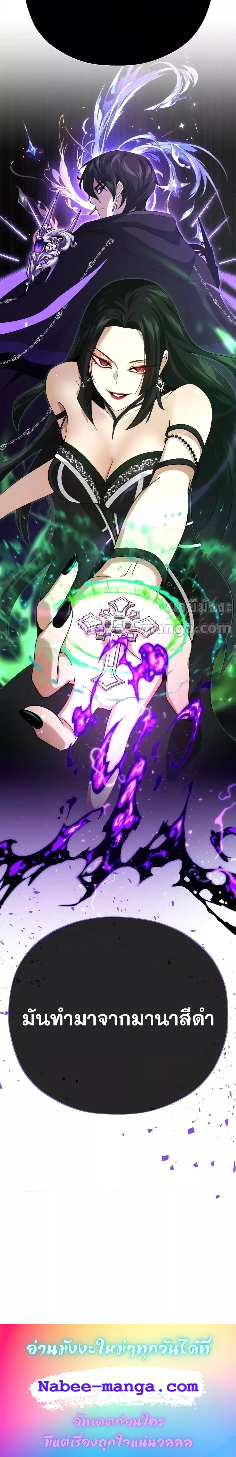 The Dark Magician Transmigrates After 66666 Years ตอนที่ 113 page 23