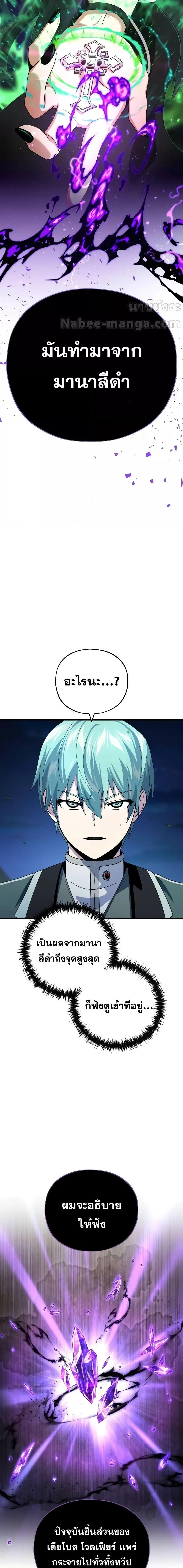 The Dark Magician Transmigrates After 66666 Years ตอนที่ 114 page 1