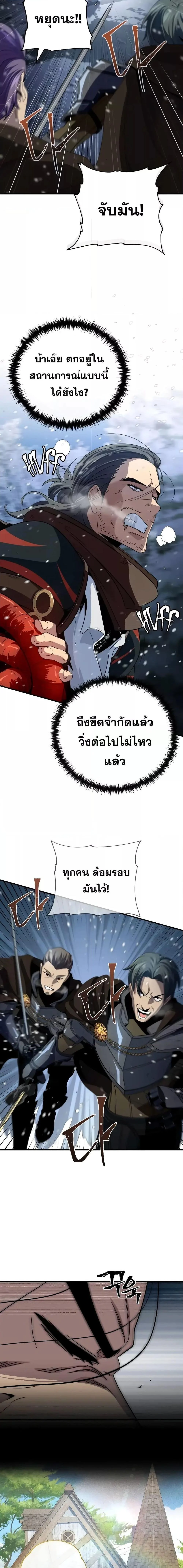 The Dark Magician Transmigrates After 66666 Years ตอนที่ 114 page 11