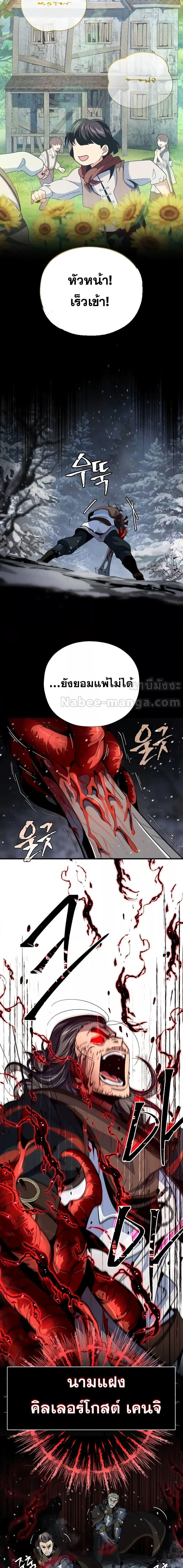 The Dark Magician Transmigrates After 66666 Years ตอนที่ 114 page 12