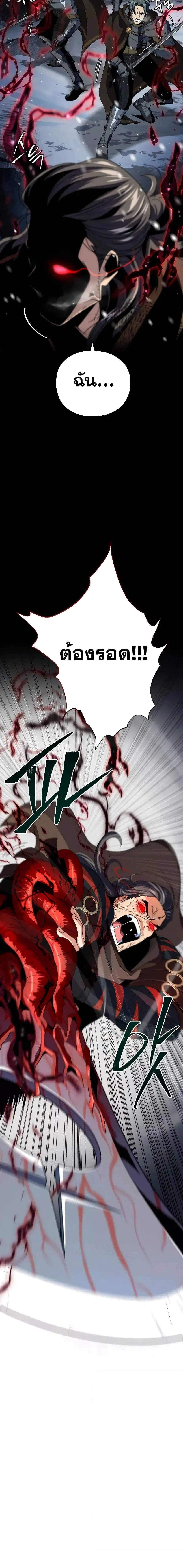 The Dark Magician Transmigrates After 66666 Years ตอนที่ 114 page 13