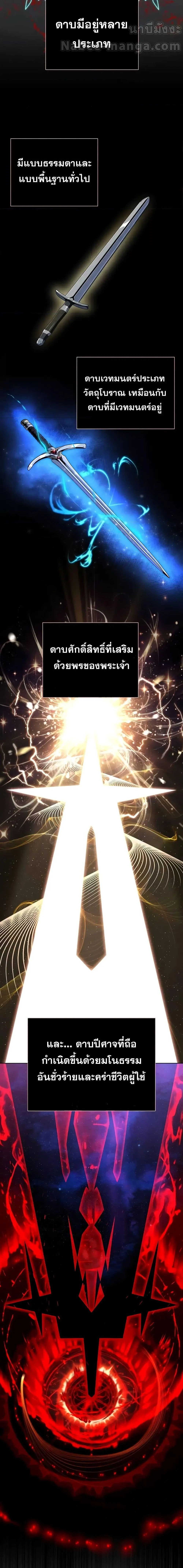 The Dark Magician Transmigrates After 66666 Years ตอนที่ 114 page 24